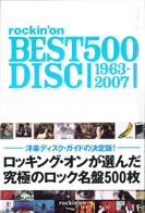 rockin'on BEST DISC 500 1963-2007