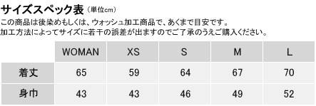 サイズ表