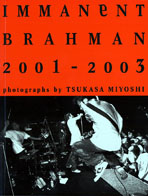 IMMANENT ブラフマン2001-2003