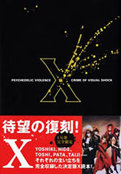 X PSYCHEDELIC VIOLENCE CRIME OF VISUAL SHOCK (復刻版)