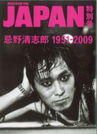 ROCKIN'ON JAPAN 特別号 忌野清志郎 1951-2009