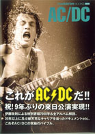 rockin'on BOOKS vol.3 AC/DC