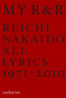 ROCKIN'ON JAPAN 特別号 忌野清志郎 1951-2009