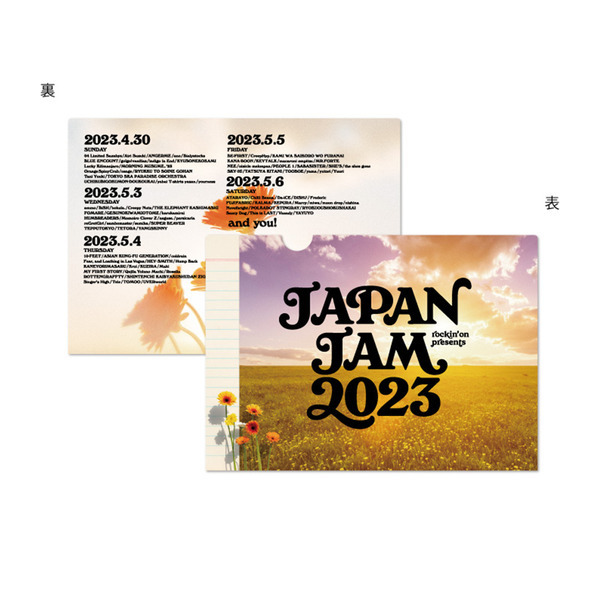 JAPAN JAM 2023 タオル