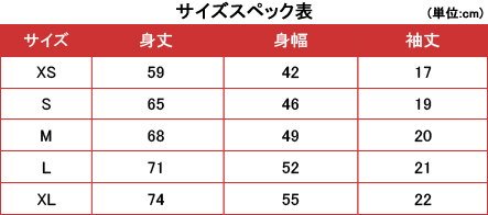 rockin'starサイズ表